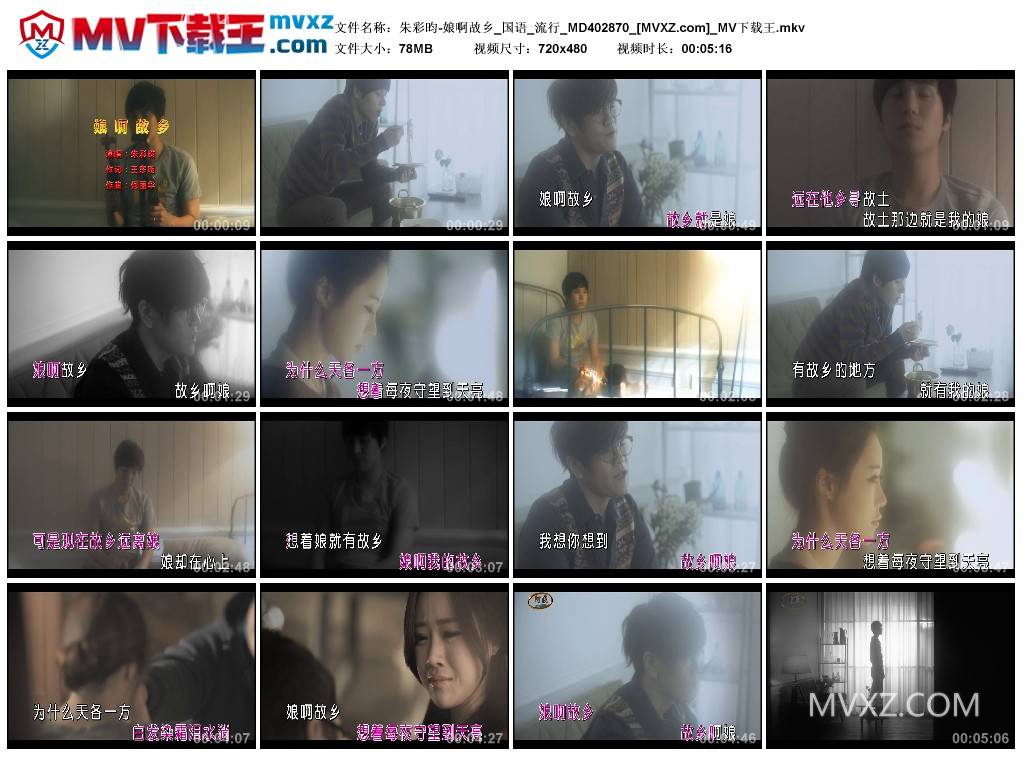 朱彩昀-娘啊故乡_国语_流行_MD402870